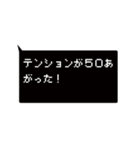 RPG風吹き出しスタンプ（個別スタンプ：15）