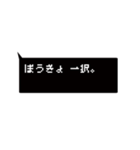 RPG風吹き出しスタンプ（個別スタンプ：18）