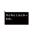 RPG風吹き出しスタンプ（個別スタンプ：40）