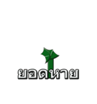Pang-Emotion（個別スタンプ：2）