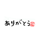 伊藤さんの殴り書き（個別スタンプ：1）