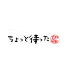 伊藤さんの殴り書き（個別スタンプ：11）