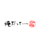 伊藤さんの殴り書き（個別スタンプ：19）