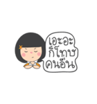 Dek Noi Hoy Sunk（個別スタンプ：19）
