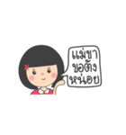 Dek Noi Hoy Sunk（個別スタンプ：21）
