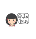 Dek Noi Hoy Sunk（個別スタンプ：24）