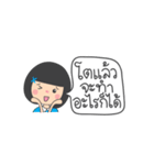 Dek Noi Hoy Sunk（個別スタンプ：28）