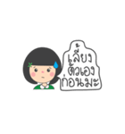 Dek Noi Hoy Sunk（個別スタンプ：31）