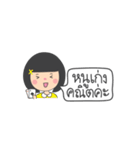 Dek Noi Hoy Sunk（個別スタンプ：37）