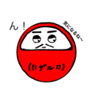 だ・る・ま（個別スタンプ：5）