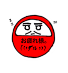 だ・る・ま（個別スタンプ：8）