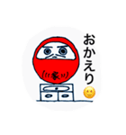 だ・る・ま（個別スタンプ：14）