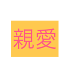 山魂！！（個別スタンプ：2）