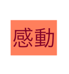 山魂！！（個別スタンプ：3）