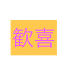 山魂！！（個別スタンプ：4）