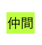 山魂！！（個別スタンプ：6）