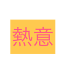 山魂！！（個別スタンプ：7）