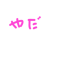 ひとこと集（個別スタンプ：1）
