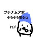 ブチナムア君（個別スタンプ：6）