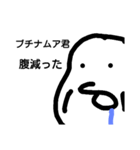 ブチナムア君（個別スタンプ：10）