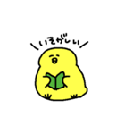 ほわほわヒヨコ（個別スタンプ：12）