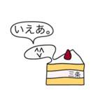 前衛的な三条のスタンプ（個別スタンプ：25）