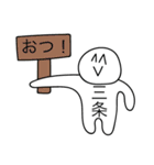 前衛的な三条のスタンプ（個別スタンプ：37）