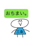 前衛的な三条のスタンプ（個別スタンプ：40）