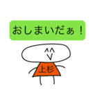 前衛的な上杉のスタンプ（個別スタンプ：40）