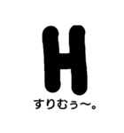やるきのないえいちくん（個別スタンプ：3）