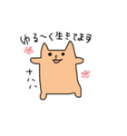 ゆるだる ねこのぽこ（個別スタンプ：1）