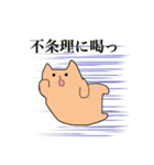 ゆるだる ねこのぽこ（個別スタンプ：2）