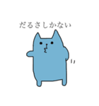 ゆるだる ねこのぽこ（個別スタンプ：3）