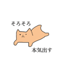 ゆるだる ねこのぽこ（個別スタンプ：4）