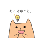 ゆるだる ねこのぽこ（個別スタンプ：10）