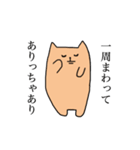 ゆるだる ねこのぽこ（個別スタンプ：12）