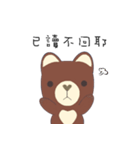 courage planet's bear（個別スタンプ：1）