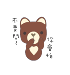 courage planet's bear（個別スタンプ：3）