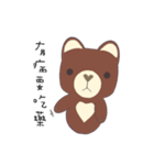 courage planet's bear（個別スタンプ：11）