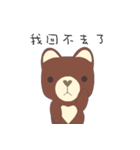 courage planet's bear（個別スタンプ：15）