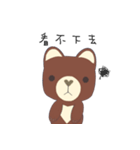 courage planet's bear（個別スタンプ：20）