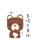 courage planet's bear（個別スタンプ：22）