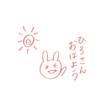 ひろさん専用スタンプ（個別スタンプ：1）
