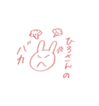 ひろさん専用スタンプ（個別スタンプ：11）