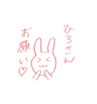 ひろさん専用スタンプ（個別スタンプ：13）