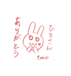 ひろさん専用スタンプ（個別スタンプ：14）