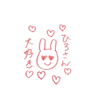 ひろさん専用スタンプ（個別スタンプ：16）