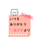 『あさきちゃん』の名前スタンプ（個別スタンプ：6）