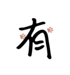 Commonly used to choke words（個別スタンプ：6）