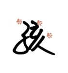 Commonly used to choke words（個別スタンプ：27）